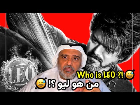 Leo Movie Review By Hamad Al Reyami مراجعة الفيلم الهندي ليو مع حمد سيف الريامي
