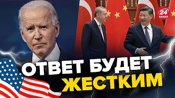 😡 США поймали ПРЕДАТЕЛЕЙ, которые помогают РФ / КТО ПОСМЕЛ?