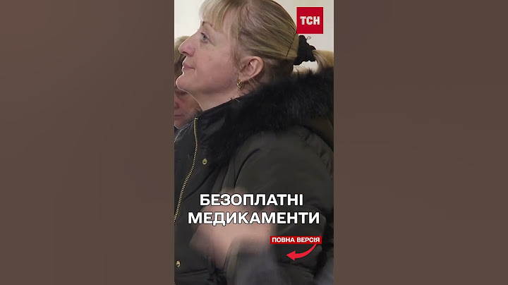 "Доступні ліки" розширили! Більше БЕЗКОШТОВНИХ ліків!