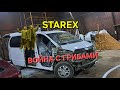 HYUNDAI STAREX  ВОЙНА С КОРОЗИЕЙ