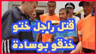 من قضايا الدرك الملكي و تحريات كيفاش حصل،كيفاش حصل،تحريات،قصص واقعية: حلقة اليوم من كيفاش حصل