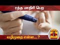 New video by Thanthi TV on YouTube