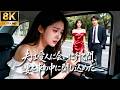 【日本語吹き替え】夫は愛人に会いに行く間、妻を車の中に閉じ込めた…#キスシーン#中国ドラマ