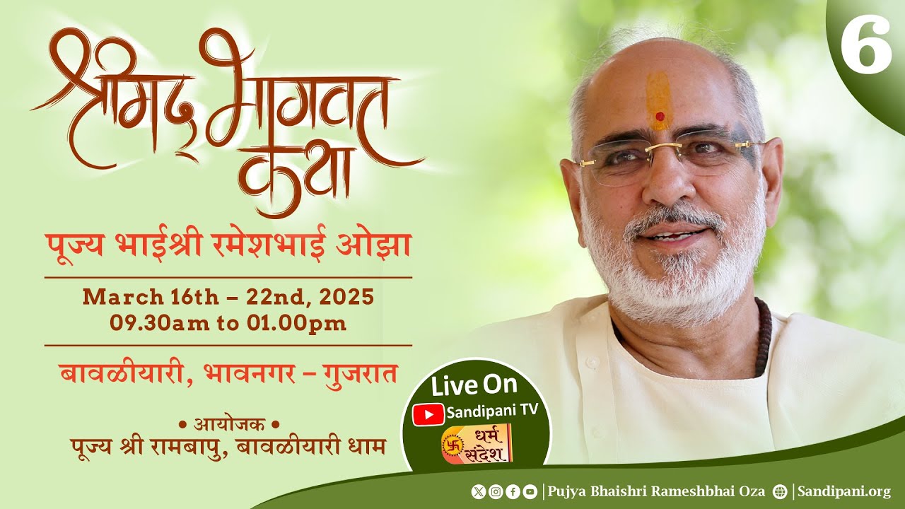 Day - 6 | Shrimad Bhagavat Katha | Pujya Bhaishri | Bavaliyari, Gujarat, India.