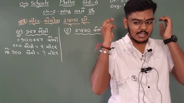 STD 4 CH 2 LAMBU ANE TUKU PART 2