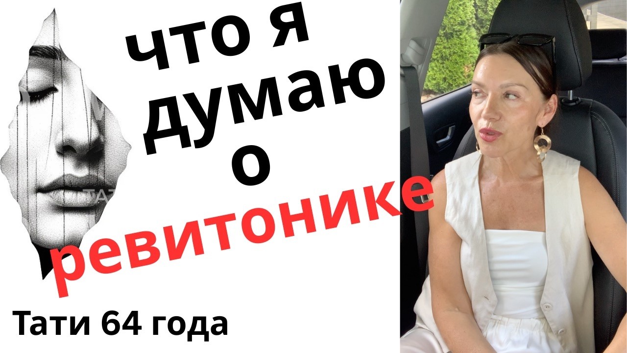 Почему мне не подходит этот метод/Мой главный вывод о Лицевой Гимнастике