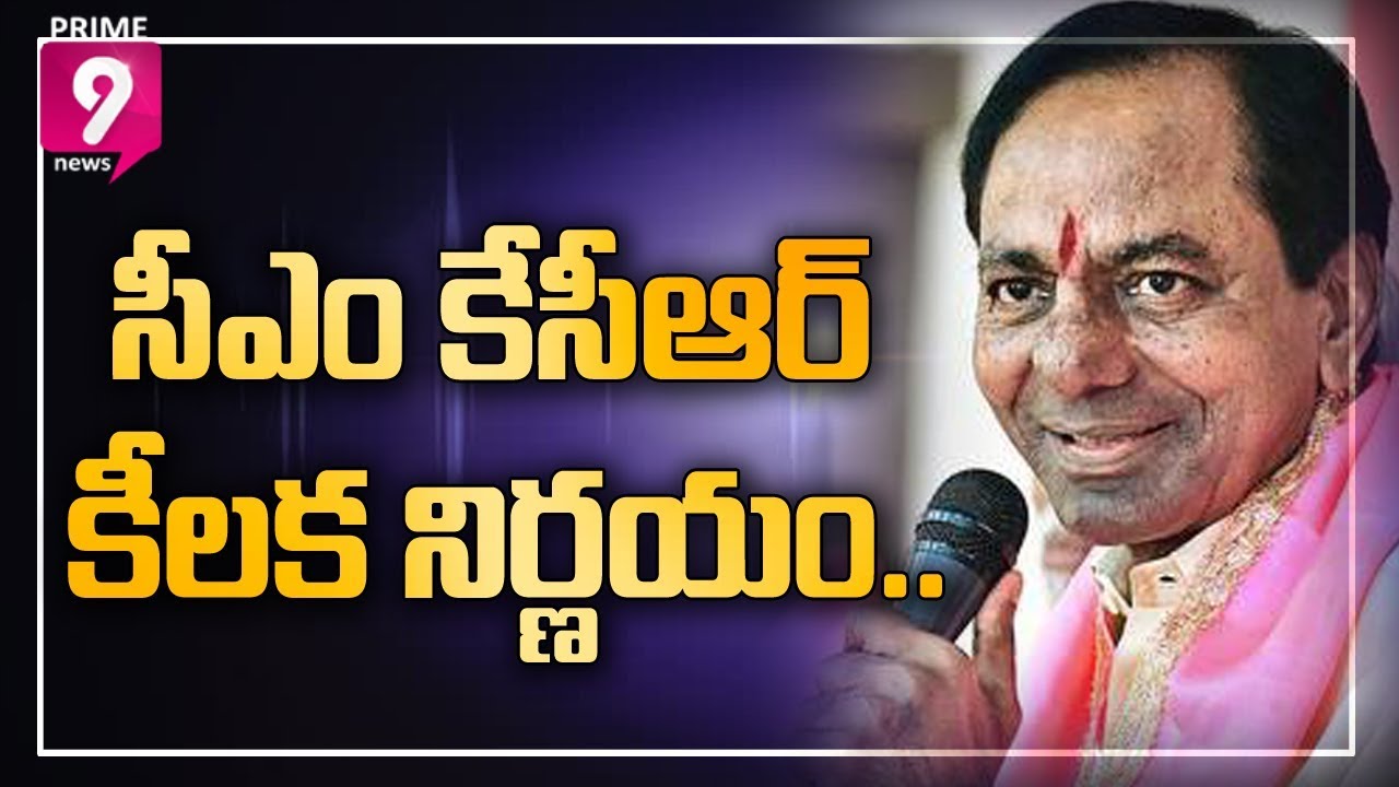 KCR Announced to Merge Vikarabad into Charminar Division in Rural Development Meeting, Rajendranagar