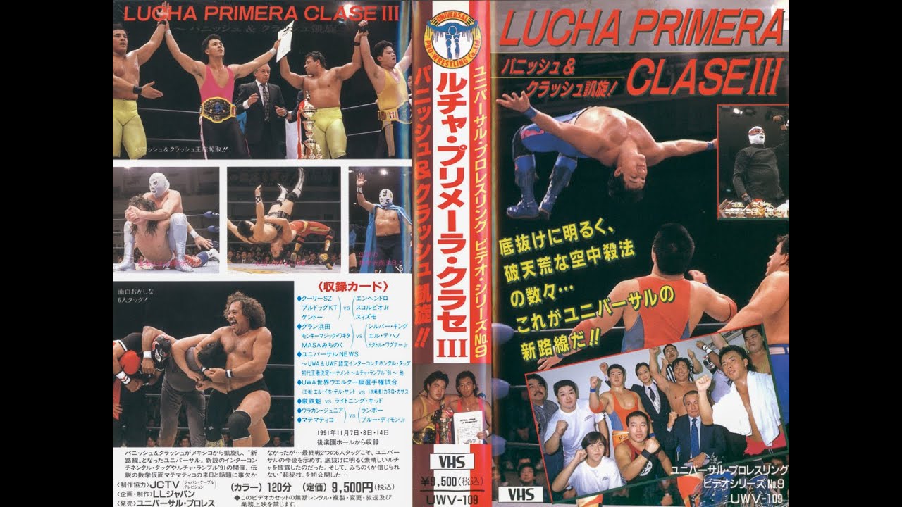 Universal Pro-Wrestling - UWF Lucha Primera Class III 1991 - VHS
