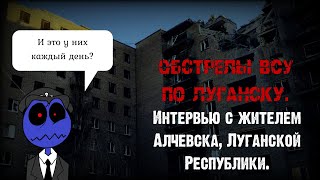 Жожекийский Творческий Синдикат: Общаемся с жителем Луганской Республики.