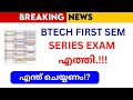 BTECH S1 Series Exam 2025 Malayalam | Complete Preparation Guide for Engineering Students | Ktu