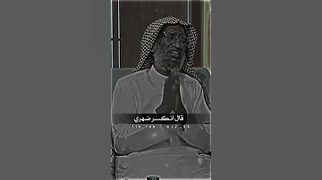 موت الاخ يكسر الظهر 