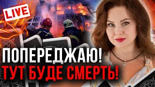 СТАНЕТЬСЯ НЕСПОДІВАНЕ! Москва не витримає цього удару! - Тетяна Гай