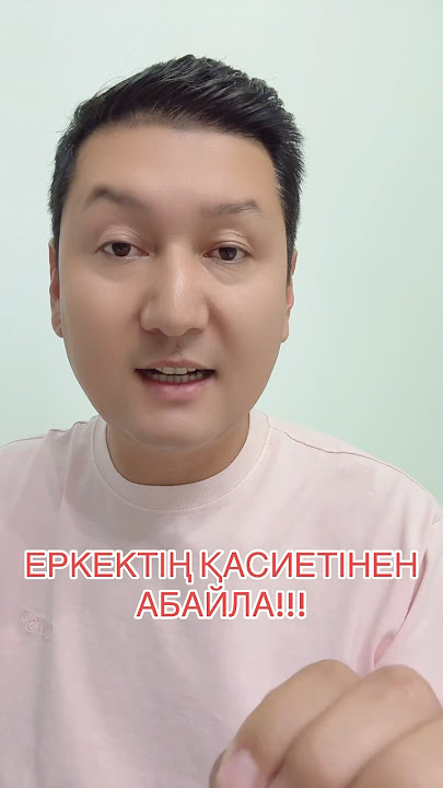 Анасы ұлына бүгін жыныстық қатынас болмайтынын айтты.