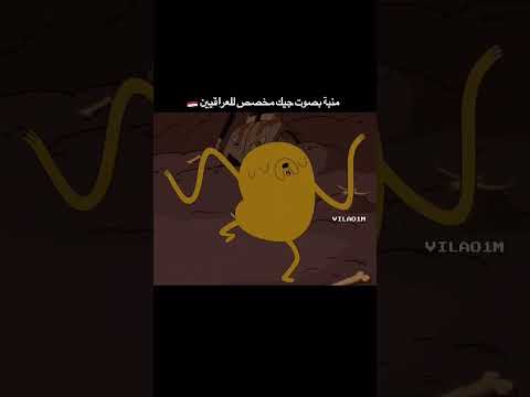 يلا ابو جاسم