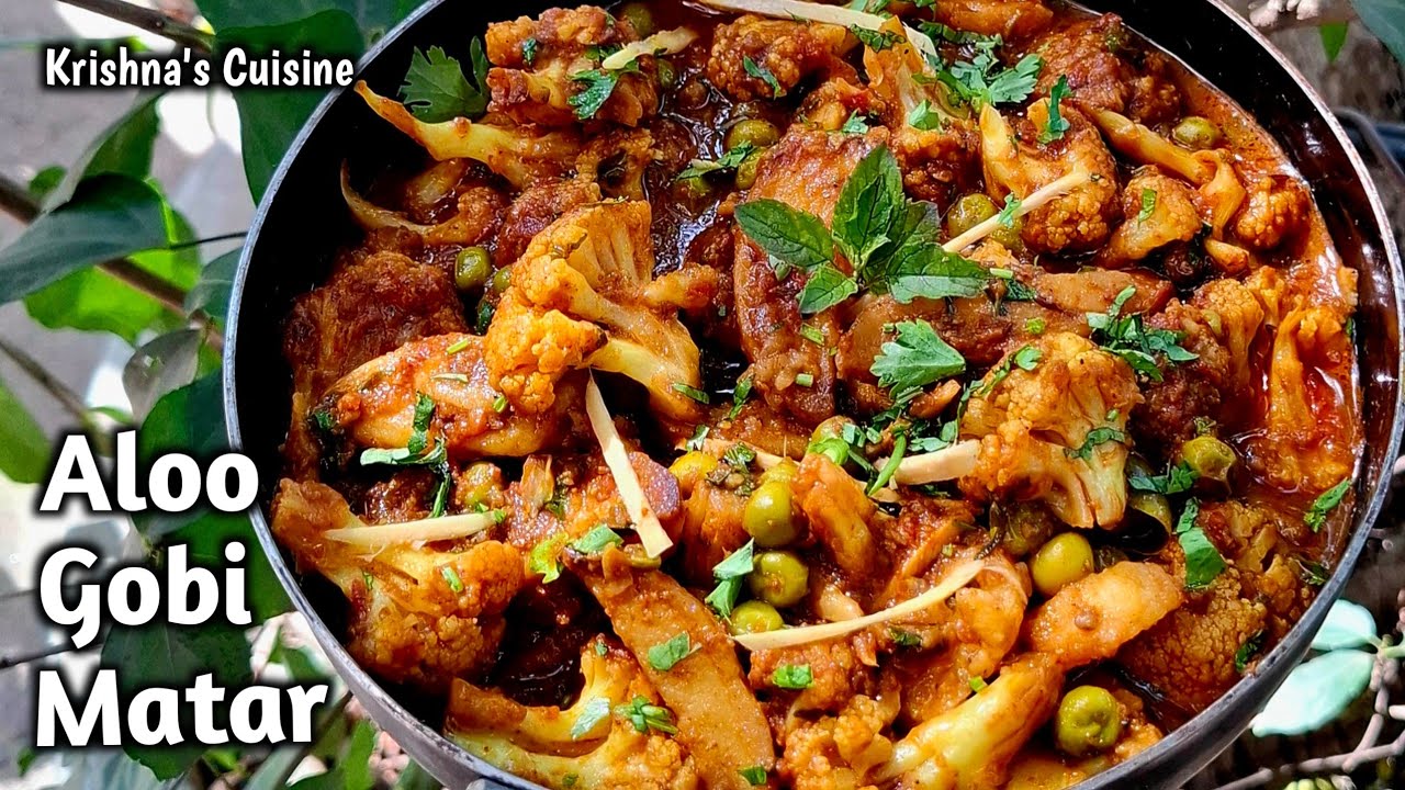 Алу Гоби Матар Масала || Гоби Алу Матар Сабджи || Рецепт Алу Гоби | Кухня Кришны #sabjirecipe