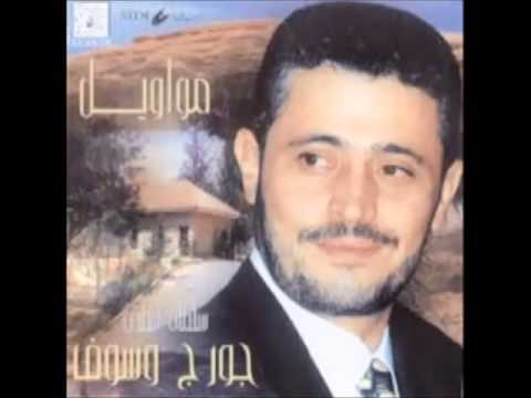 وديع مراد بغني لجورج ابو وديع   
