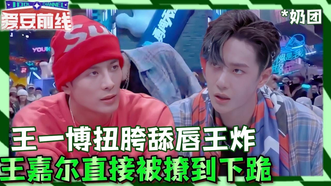 王一博“封印”解除！扭胯舔唇撩翻全场，王嘉尔直接被撩到下跪！| 这！就是街舞 第五季 Street Dance of China S5 优酷综艺