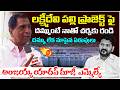 BRS EX MLA Anjayya Yadav Fires On Congress | Revanth Reddy | KCR | KTR | BRS | Telangana Velugu
