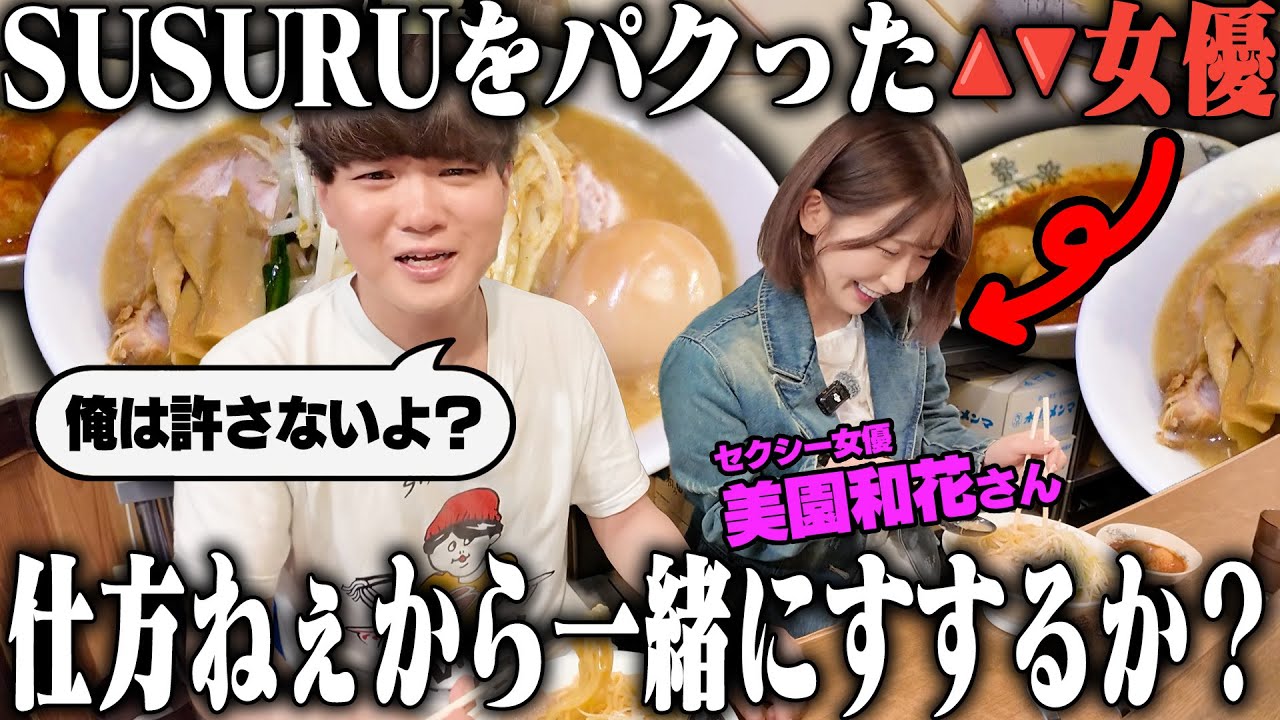 その他 SUSURU TV. Super spicy] The super spicy back fat soup that was mixed