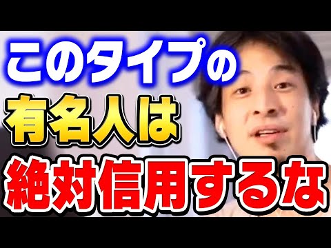 【ひろゆき】皆知らないだろうけど、この人ってガチで●●ですからね。ヒカル・青汁王子 ・与沢翼がコラボした件についてひろゆきが話す【ひろゆき切り抜き/ヒカル/与沢翼/三崎優太/論破】