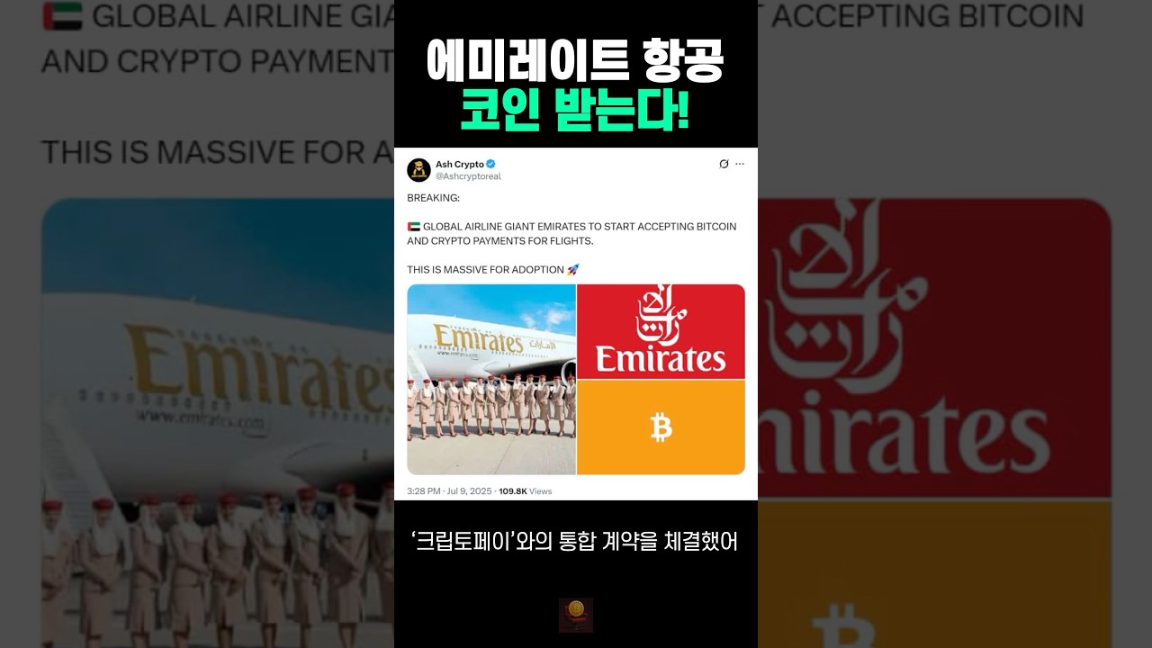 항공권도 비트코인으로 결제 가능 - YouTube
