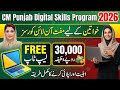 How To Apply For CM Punjab Skills Program 2026 | Free Online Courses With Certificate | Free Laptop