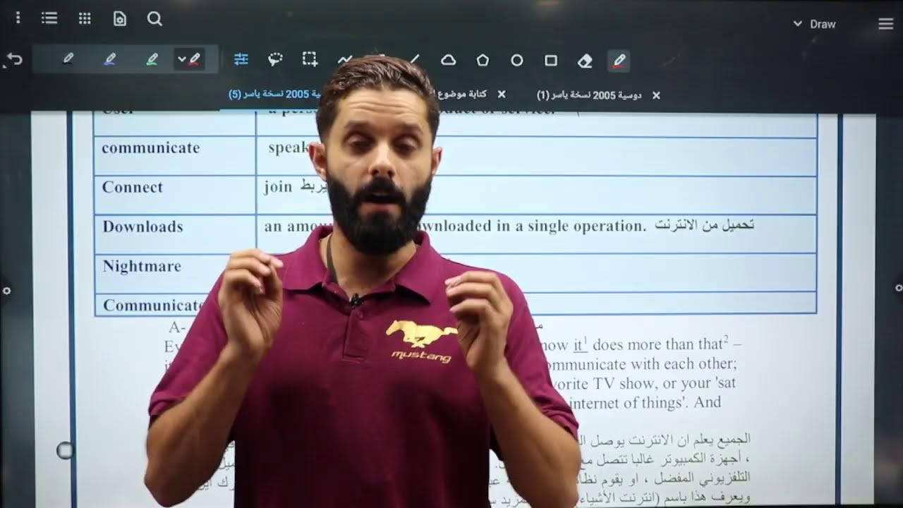 شرح الجدول الاول من مادة الحفظ | توجيهي الاردن