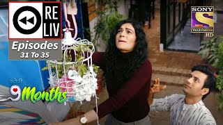 Weekly Reliv - Story 9 Months Ki - 11th January To 15th January 2021 - Episodes 31 To 35