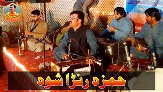 Humza ranra Shwa Ali Ali Waya 2019 Muntazir new songs