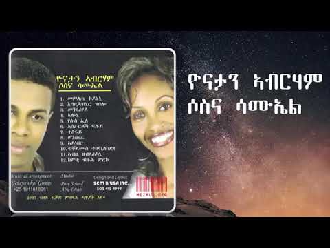 ኣታ ጥሓሲ Tigrigna Mezmur Gospel Song By Yonathan And Sosuna