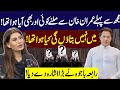 Who Came To Meet Imran Khan in Jail? | Rabia Bajwa Disclosed Big Secret After Meeting Imran Khan