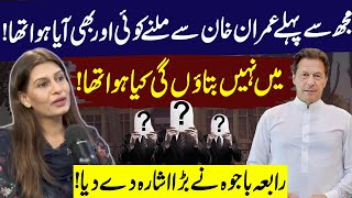 Who Came To Meet Imran Khan in Jail? | Rabia Bajwa Disclosed Big Secret After Meeting Imran Khan