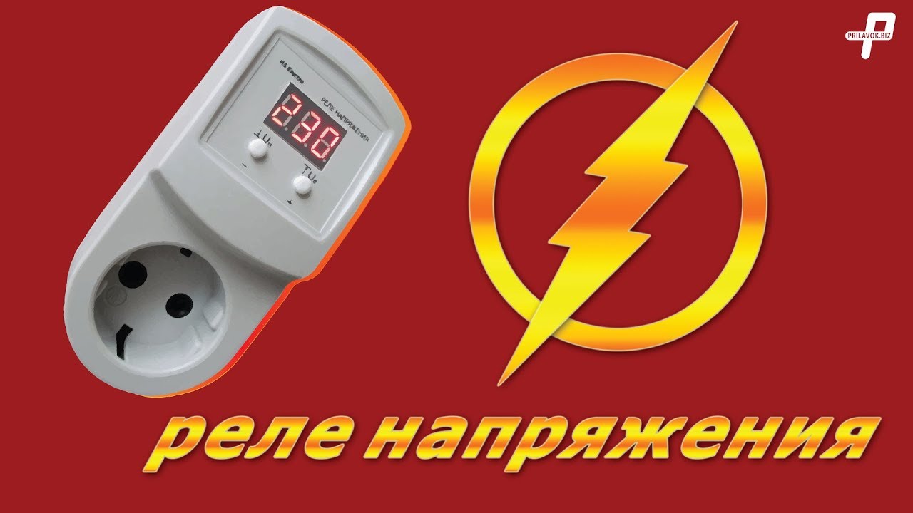 Hs electro реле напряжения