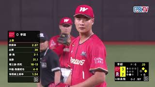 03/29 味全 VS 樂天 六局下，李超中繼登板，面對失分危機成功頂住壓力！化解危機！
