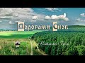 Кирилл Богомилов - Дорогами Снов - (Официальный видеоклип)