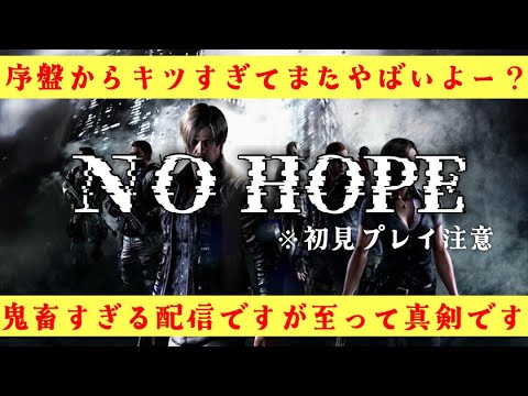 【バイオハザード6】もうハーブを早く私たちに下さい #バイオ6 #バイオハザード6 #ホラゲー #初見プレイ #最高難易度 #shorts