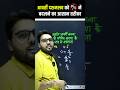 आवर्ती दशमलव को परिमेय संख्या के रूप मे लिखना #maths #vijay9thvidyakul #maths #mathstricks #shorts