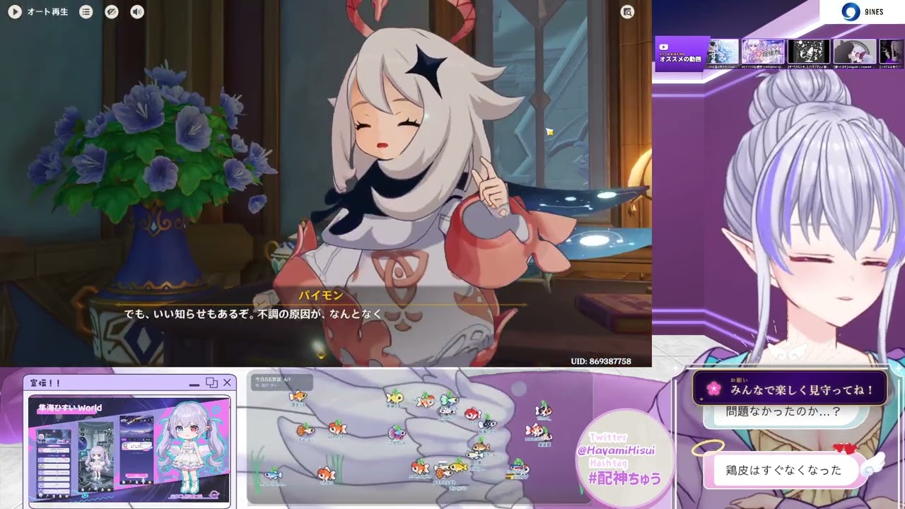 «Twitch archive»【原神/魔神任務第七章第一幕】空月終わらせてついにスネー