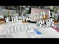 [vlog]勉強&筋トレ系会社員の平日ルーティン#48 / weekly studyvlog
