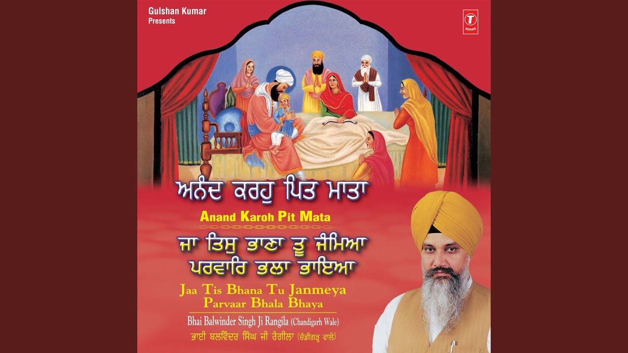 Anand Karho Pit Mata ()