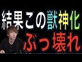 【モンスト】とんでもないや。この獣神化は結果破格の性能だったわけだ【ぺんぺん】