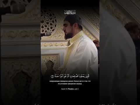 Сура Аль-Кахф (Пещера)