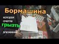 БЫЛ ПРИЯТНО УДИВЛЕН- бормашина грызть алюминий 180вт с патроном