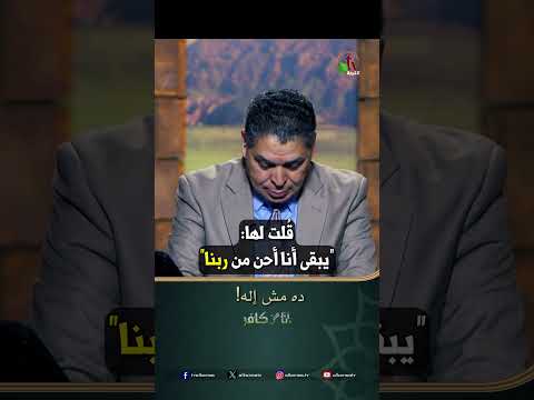 ده مش إله! - مكالمة هاتفية من الأخ/ فادي