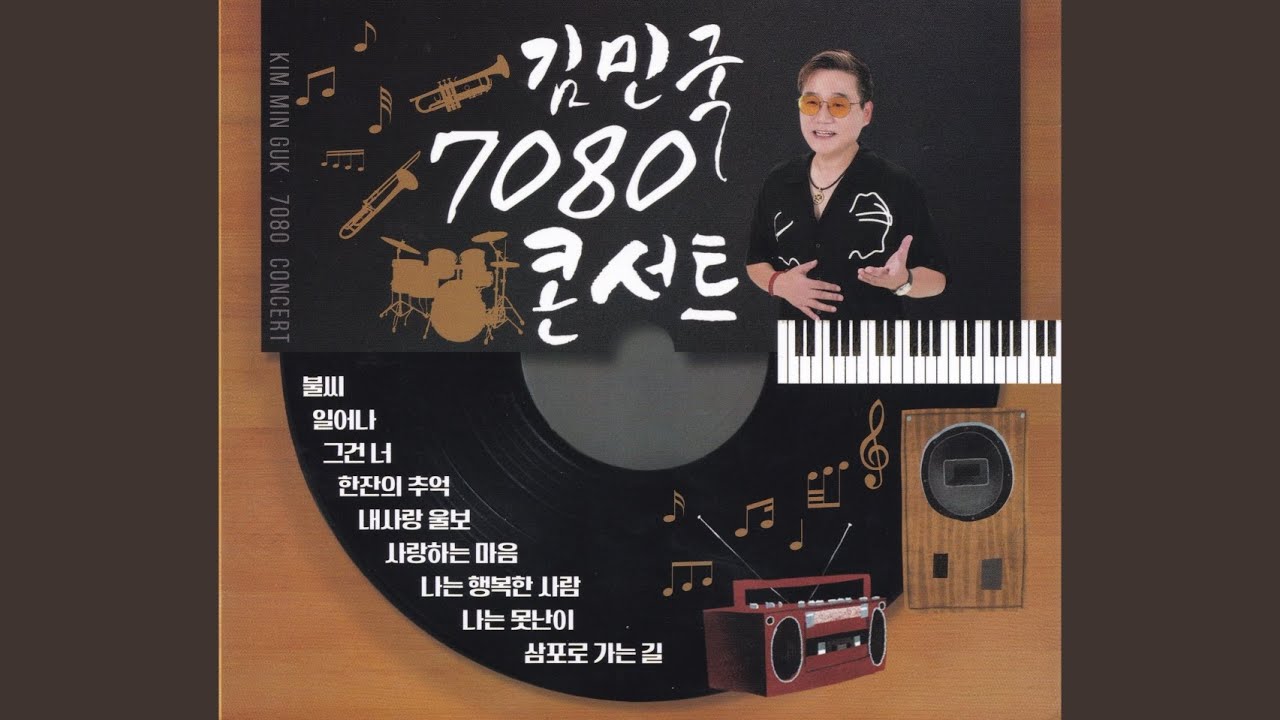 YouTube에서 그런거지 뭐 보기