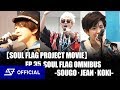 SOUL FLAG PROJECT MOVIE part.3 / SUPER★DRAGON【AREA SD】