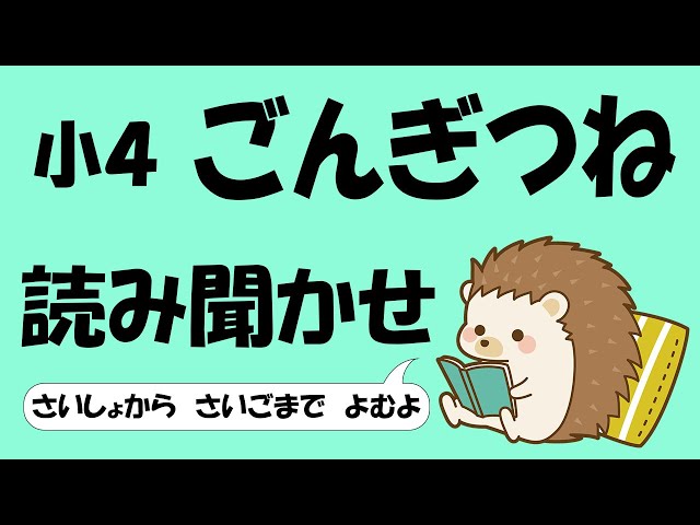 小1国語（光村図書） すきなもの、なあに① - YouTube