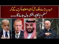 The entire map of the Muslim world will change | Mushahid Hussain | GNN Entertainment
