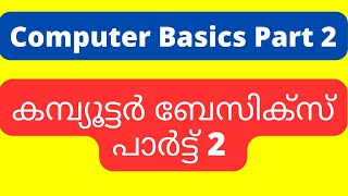 Computer Basics Part 2 | Basics of Computer Malayalam | Ideal Infpmedia