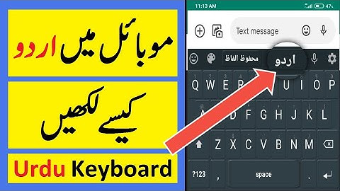 How To Add Urdu Keyboard In Android Mobile | Mobile Mein Urdu Typing Kaise Kare